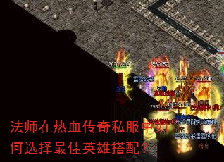 ��ʦ����Ѫ����˽�������ѡ�����Ӣ�۴��䣿