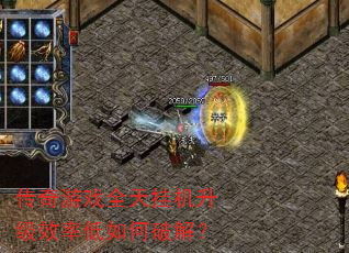 ������Ϸȫ��һ�����Ч�ʵ�����ƽ⣿