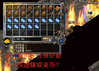 սʿ����ڴ���SF�·��п���׬ȡ��ң�