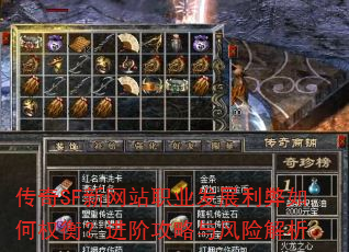 ����SF����վְҵ��չ�������Ȩ�⣿���׹�������ս���