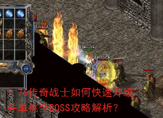 1.76����սʿ��ο�������������ȫBOSS���Խ�����