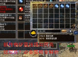 �´���SF��������θ�Чȡʤ���ر�����ȫ����