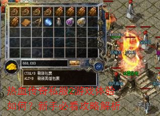 ��Ѫ����˽��2��Ϸ������Σ����ֱؿ����Խ���