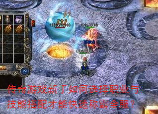 ������Ϸ�������ѡ��ְҵ�뼼�ܴ�����ܿ��ٳư�ȫ����
