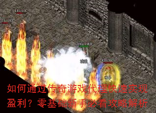 ���ͨ��������Ϸ��������ʵ��ӯ������������ֱؿ����Խ���
