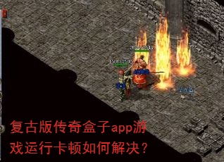 ���Ű洫�����app��Ϸ���п�����ν����