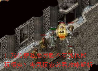1.76����˽���Ŀ��ǮҲ�����ˬ�������ұؿ����Խ���