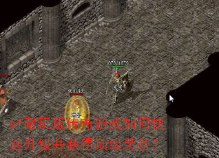 sf����洫����Ϸ��ο�����������ö���װ����