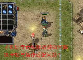 �ֻ��洫��˽��������ν������������������⣿