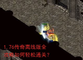 1.76�������߰�ȫ�����������ͨ�أ�