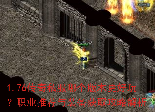 1.76����˽���ĸ��汾�����棿ְҵ�Ƽ���װ����ȡ���Խ���