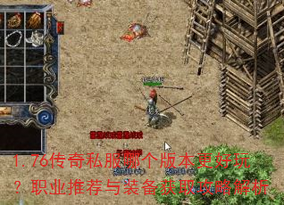1.76����˽���ĸ��汾�����棿ְҵ�Ƽ���װ����ȡ���Խ���