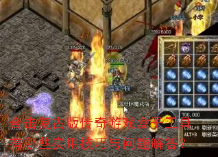�ϻ����Ű洫����Ϸ���ӹ�������Щʵ�ü�����������