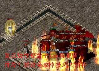 ���Ű洫�����app����Щ�Ƽ�����Ϸȫ���Լ��ɴ����