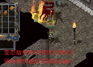 ��̬�洫���������а�ǰʮǿ��ο��ٻ�ȡ����װ����