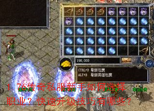1.76����˽���������ѡ��ְҵ������������������Щ��