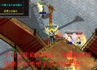 �ֻ������۷�Ծ����Ŀ��콢��������Ԧ�������θ�֡ս����