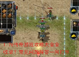 1.76������Ϸ���Դ�ȫȫ��¼������������һ����