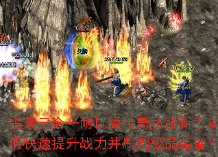 ��������һ����洫��˽��������ο�������ս����ˢ����Ʒװ����