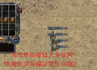 1.76����˽��ַ��ȫ��ο��ٻ�ȡ������������⣿