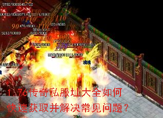 1.76����˽��ַ��ȫ��ο��ٻ�ȡ������������⣿