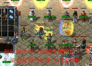 ����洫��sf��ο���������װ����ȡ����������ȫ����
