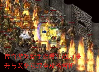 ������Ϸ���ֱؿ���ս��������װ����ȡȫ���Խ���