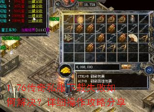 1.76����˽������ʧ����ν������ϸ�������Է���