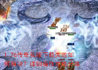1.76����˽������ʧ����ν������ϸ�������Է���