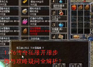 1.76����˽�����������빥������ȫ������