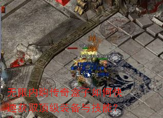 �����ڹ����������ο��ٻ�ȡ����װ���뼼�ܣ�