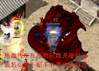 ��Ѫ����˽������濪��ʱ�����ô�飿���ֱؿ����Խ��