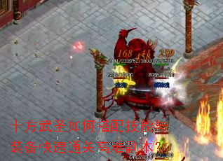 ʮ����ʥ��δ��似����װ������ͨ�ظ��Ѹ�����