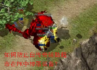 ��η�ֹ�״��渨��������PK�е���װ����