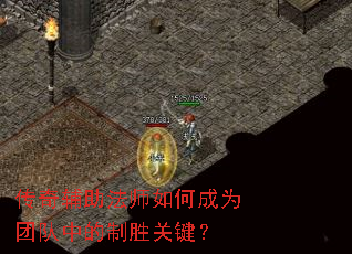 ���渨����ʦ��γ�Ϊ�Ŷ��е���ʤ�ؼ���