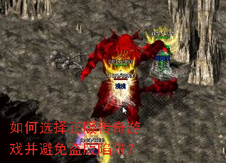 ���ѡ�����洫����Ϸ������������壿
