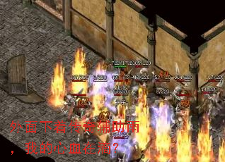 �������Ŵ��渨���꣬�ҵ���Ѫ�ڵΣ�