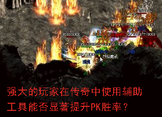 ǿ�������ڴ�����ʹ�ø��������ܷ���������PKʤ�ʣ�