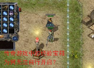 ������Ϸ�еľ��鱦��Ϊ���޷����п�����