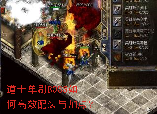 ��ʿ��ˢBOSS��θ�Ч��װ��ӵ㣿