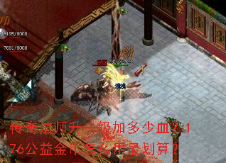 ���淨ʦ��һ���Ӷ���Ѫ��176��������ô����㣿