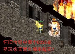 ���ɴ������ĸ�BOSS�������ϲ���ұ��ʳ��ߣ�