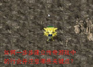 ���һ��������������Ϸ�е��лᲢע����Щ�ؼ��㣿