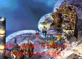 ���һ��������������Ϸ�е��лᲢע����Щ�ؼ��㣿