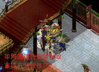 ���ͨ�����汳������������Ϸ���ɣ�