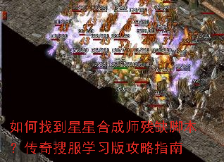 ����ҵ����Ǻϳ�ʦ��ȱ�ű��������ѷ�ѧϰ�湥��ָ��