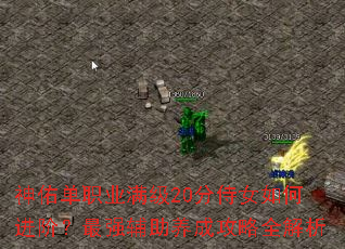 ���ӵ�ְҵ����20����Ů��ν��ף���ǿ�������ɹ���ȫ����