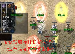 ����˽��PK�һ��¼��ɣ�ɳ���������������ʤ��