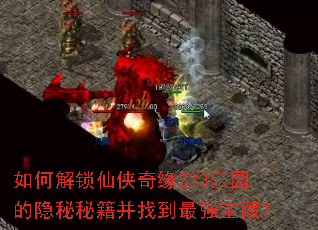 ��ν���������Ե233��԰�������ؼ����ҵ���ǿ���أ�