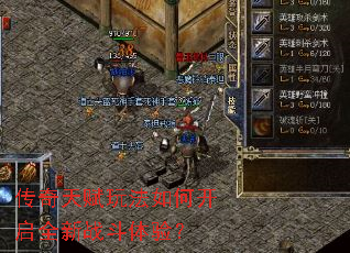 �����츳�淨��ο���ȫ��ս�����飿
